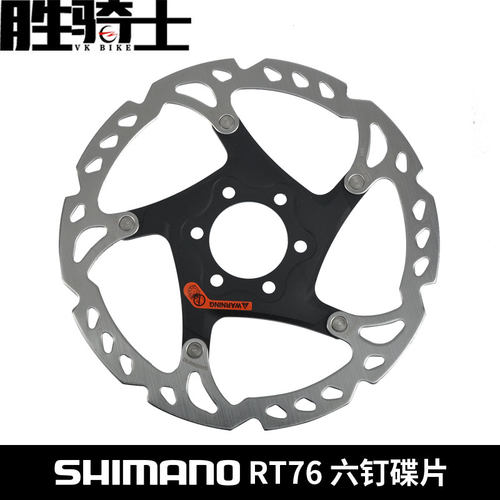 SHIMANO禧玛诺RT76山地车碟片