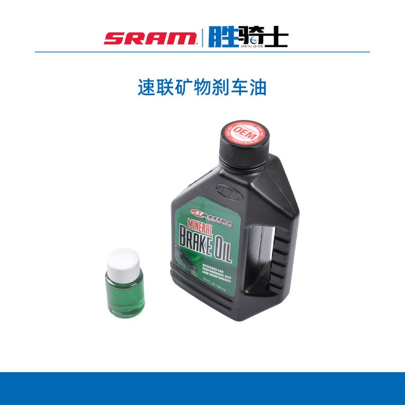 SRAM原装台产矿物刹车油图片