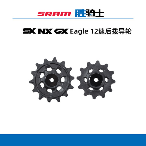 SRAMGXNXSXEagle正负齿导轮