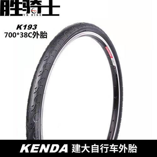 KENDA建大公路车外胎700K193