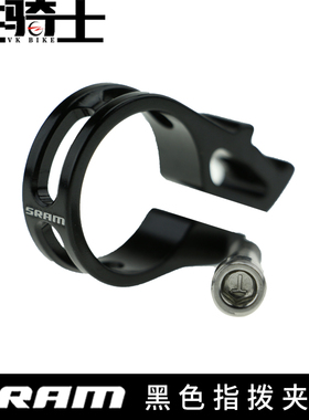 SRAM 速联 NX GX X1 XO1 XX1 Eagle指拨夹环 铝合金镂空黑色带标