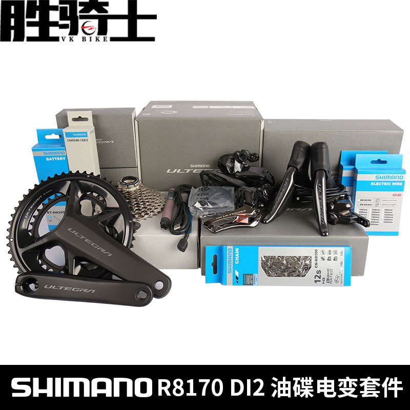 shimano r8170 di2公路车电子变速大套件12速油压碟刹r8150 r8100