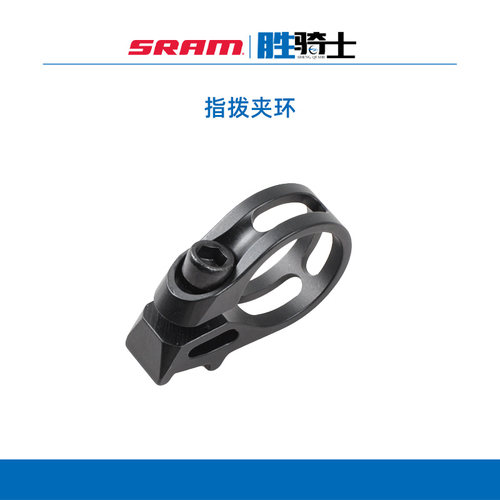 sram指拨夹环铝合金轻量化nxgx