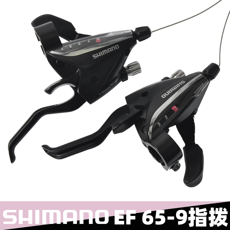 SHIMANO禧玛诺EF65-9连体指拨