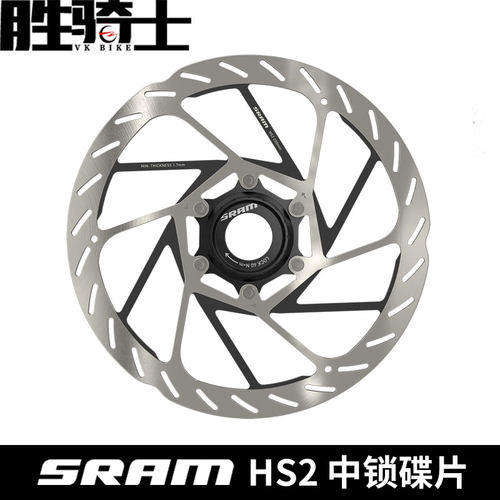 SRAM速联HS2山地车碟片中锁