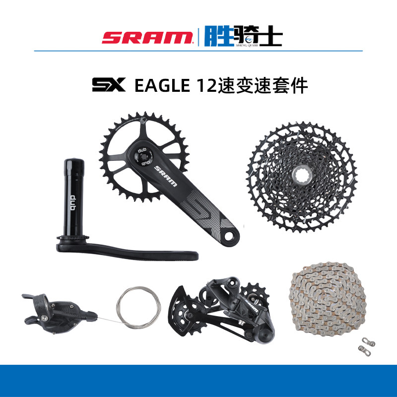 SRAM速联 SX EAGLE 12速DUB山地自行车变速套件 SH塔基 台产包邮
