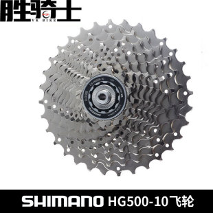 禧玛诺HG500-10飞轮公路山地自行车10速30速飞轮25T/28T/34T塔轮