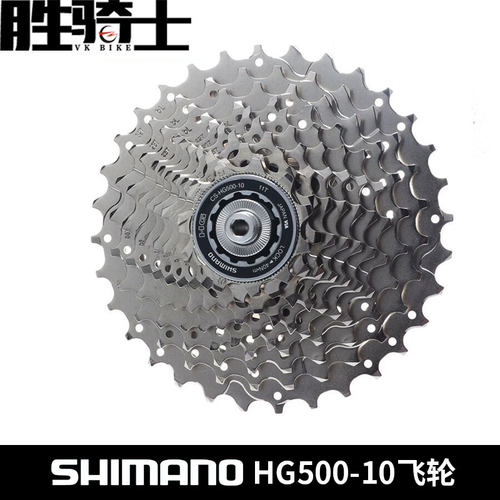 禧玛诺HG500-10飞轮10速30速