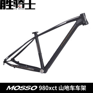 MOSSO 980XCT 山地车架 29寸 轻量化抽管铝合金 椎管内走线
