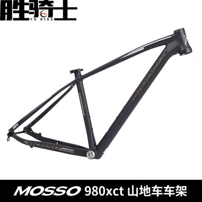 MOSSO980xct山地车架