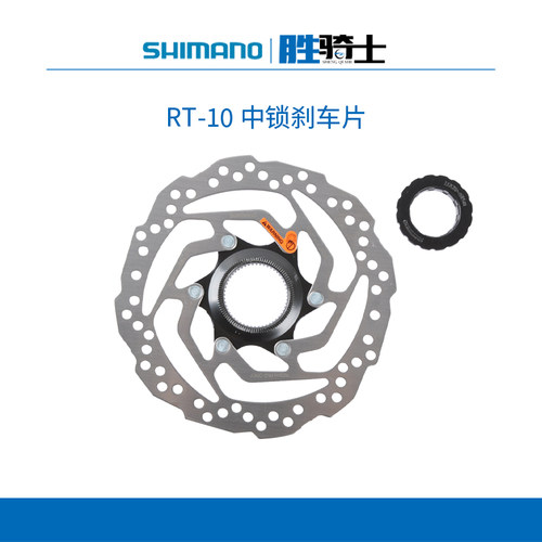 SHIMANO禧玛诺RT10山地车碟片