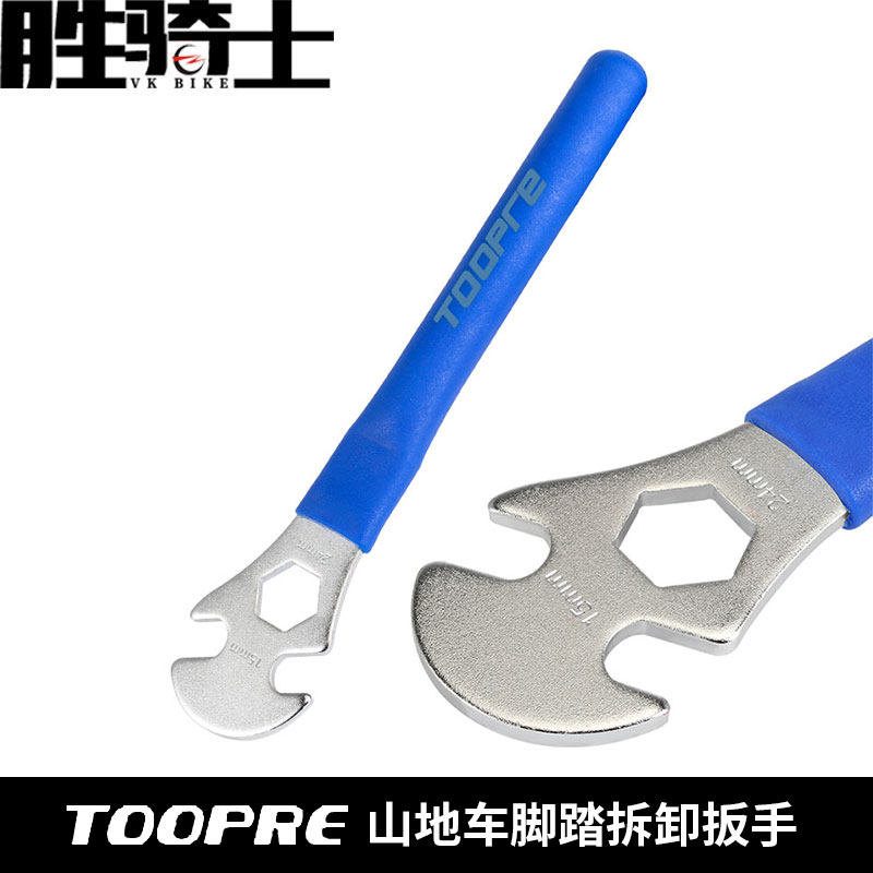 TOOPRE 산악 자전거 페달 제거 렌치 도로 자전거 페달 연장 수리 설치 수리 도구