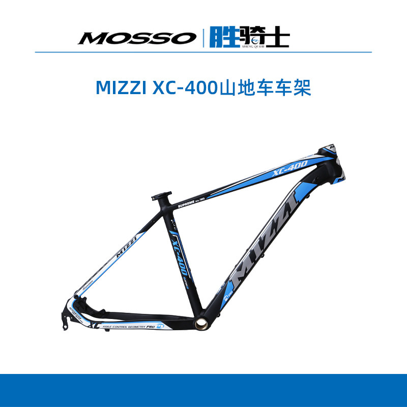 米极MIZZI山地车车架XC-400铝合金全异形3D油压抽管车架