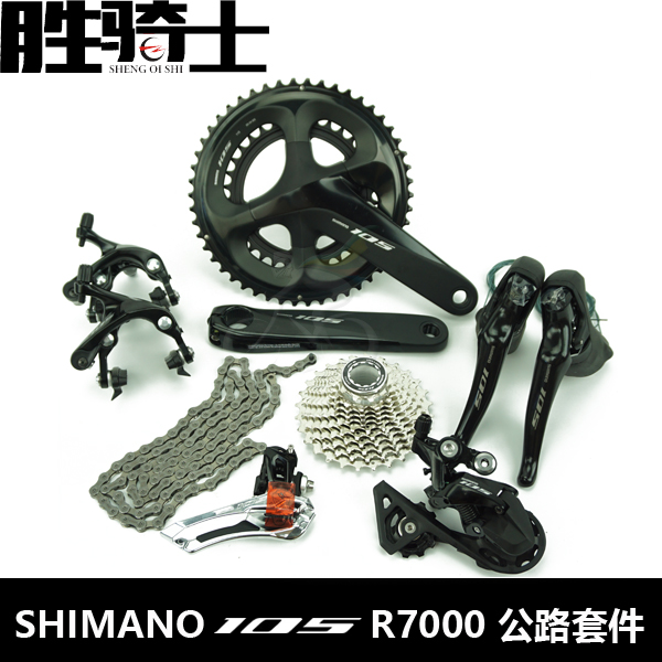 SHIMANO ìûÂêŵ 105 R7000¹«Â·×ÔÐгµ22ËÙÌ×¼þ 5800пî ÕýÆ·°üÓÊ