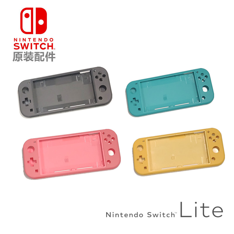 NS Lite主机机壳 switch Lite原装外壳前后替换机壳 原装维修配件