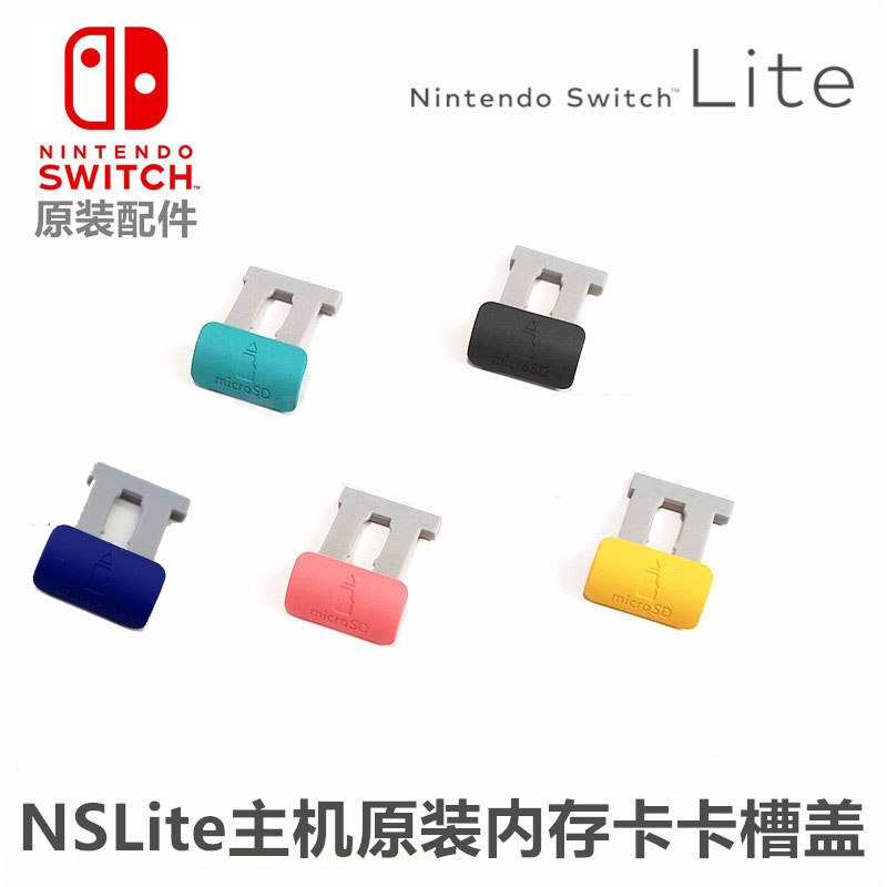 NSLITE 게임 콘솔 TF 카드 슬롯 커버 메모리 카드 슬롯 먼지 플러그 커버 NSL 잼 원래 수리 액세서리