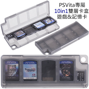 正版 配件 10合1 卡带盒 大卡盒 游戏卡盒 PSVita PSV2000 卡盒