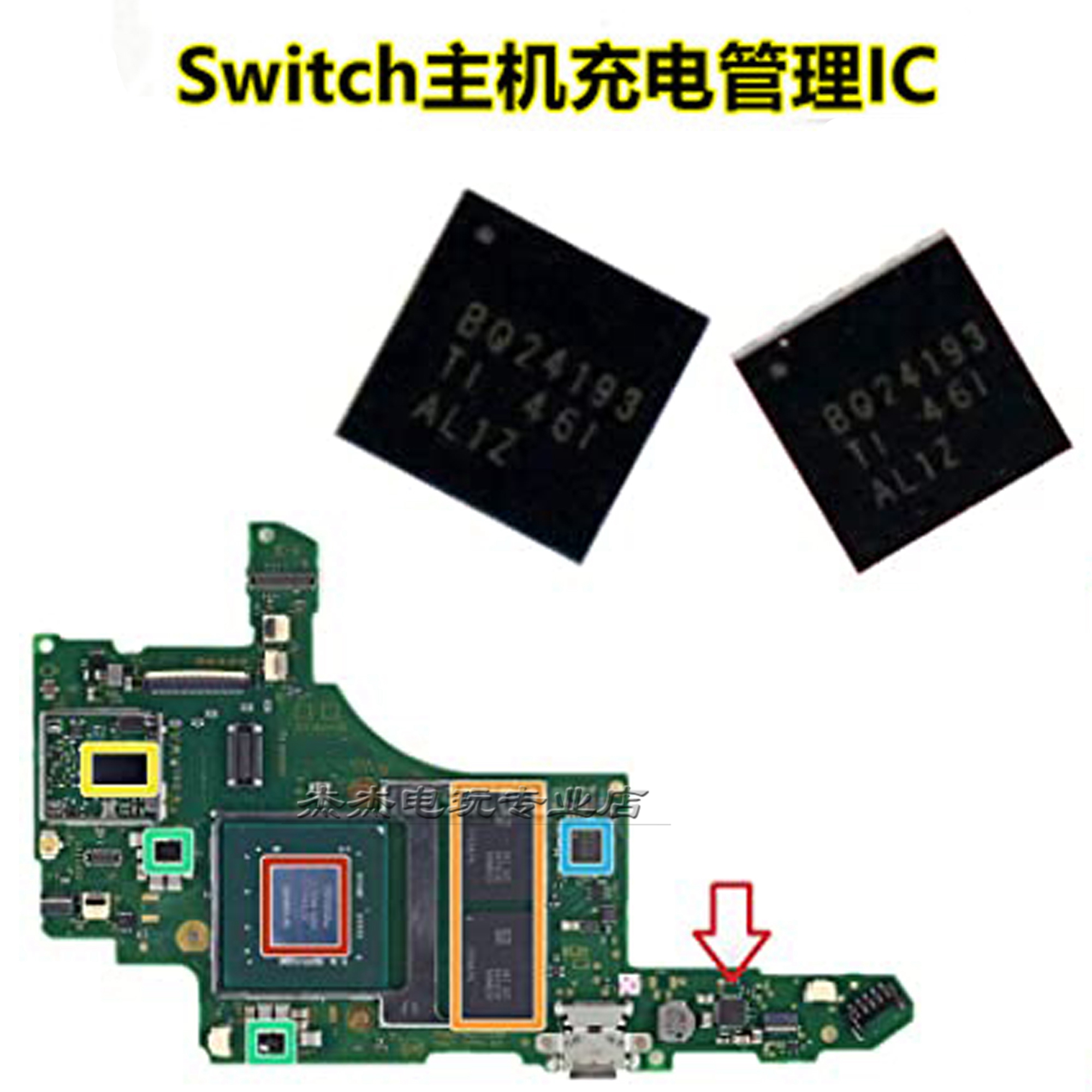 原装 SWITCH主机充电管理IC BQ24193芯片 NS Switch电源控制芯片 电玩/配件/游戏/攻略 按键 原图主图