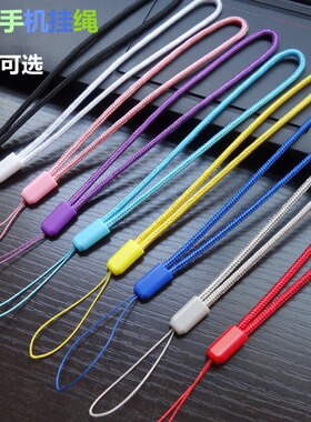 NEW3DS游戏机挂绳 PSP/PSV/WII/SWITCH手柄/手机挂绳 防滑挂绳