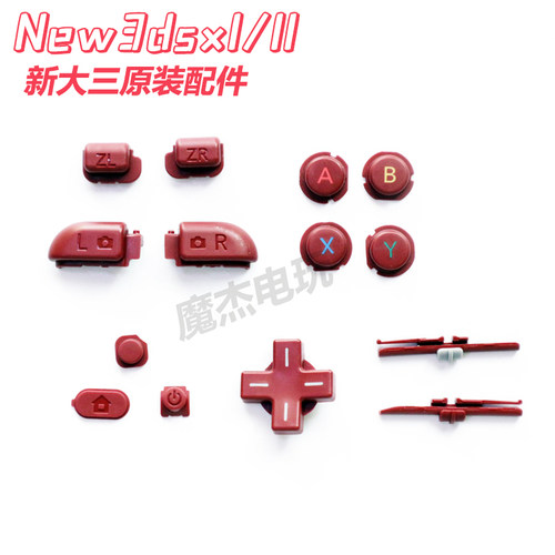 任天堂NEW3DSLL按键新大三