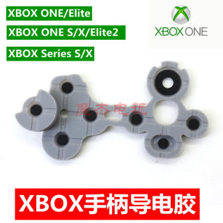 微软原装XBOXONE手柄导电胶Series S/X精英12代按键胶垫 弹性软胶