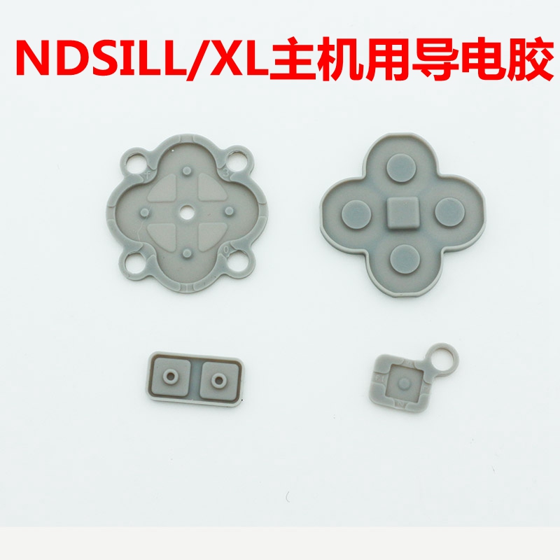 ndsill主机按键导电胶弹性胶垫