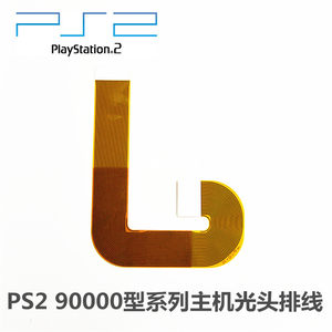 PS2 90000型主机游戏维修配件 9W型光头插线 PSTWO 9万光头排线