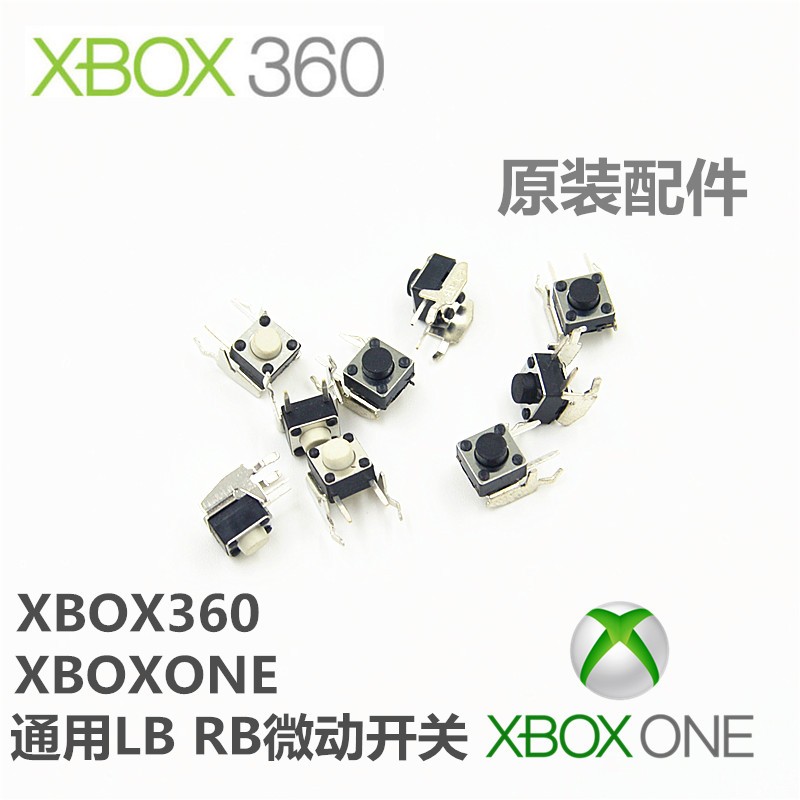 XBOX360有线/无线手柄原装LB按键RB按键 XBOXONES xsx按钮开关