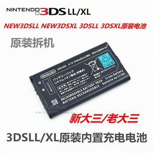 XL原装 3DSLL 电池 任天堂掌机NEW3DSLL XL内置电池 新老大三电池