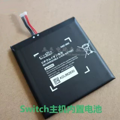 switchNS主机电池内置电池