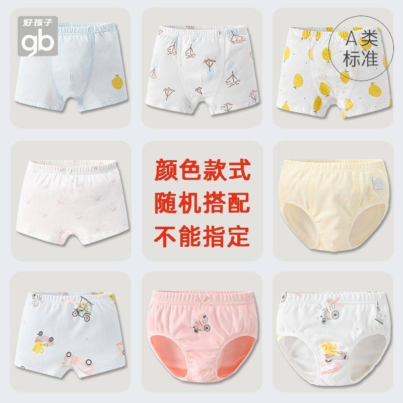 特价清仓好孩子A类男女宝宝四季