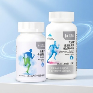 汉德森氨糖软骨素维生素D钙骨胶原肽片营养关节DK钙骨骼套餐