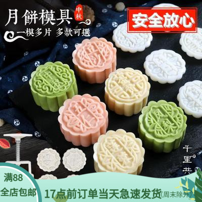 中秋月饼模具花片带字手压按压冰皮diy五仁豆沙莲蓉蛋黄50g63g75g