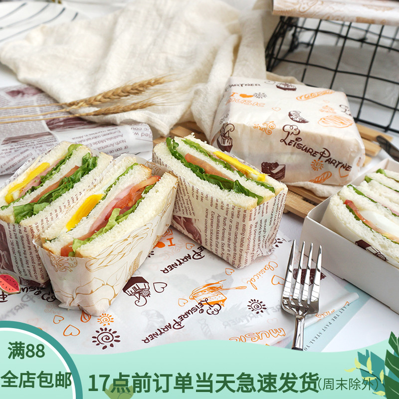 厚切三文治包装纸三明治吸油纸蛋糕卷纸淋膜烘焙包装餐盘纸汉堡纸