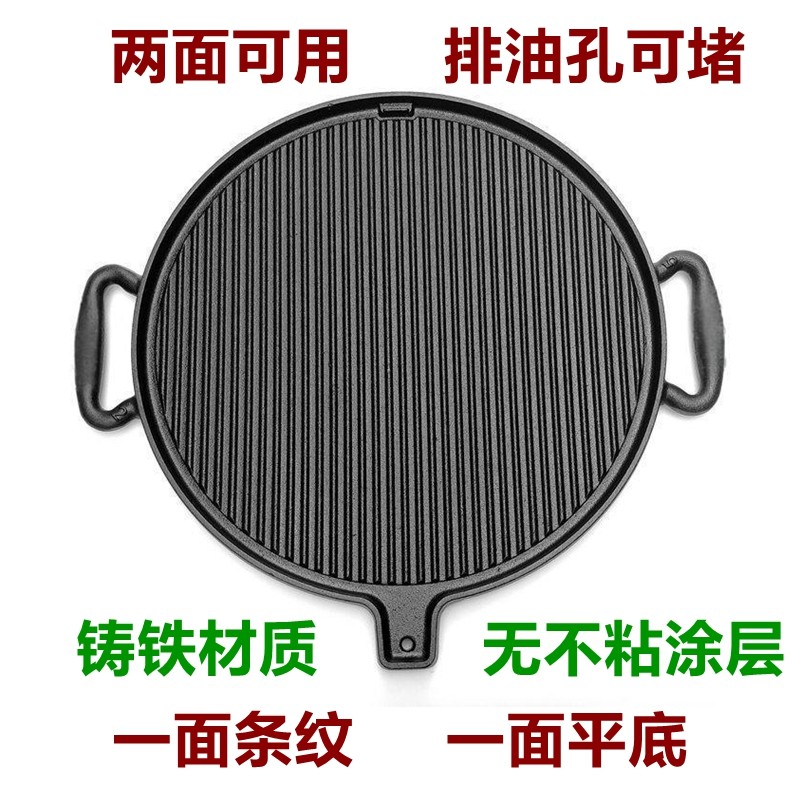 2026商用庭院北京炙子烤肉炭火烧烤炉韩式大号铸铁烤盘无不粘涂层,厨房/烹饪用具,烧烤炉,淘宝优惠券,粉丝福利购,淘宝优惠卷
