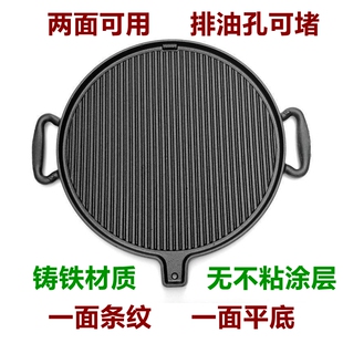 2026商用庭院北京炙子烤肉炭火烧烤炉韩式大号铸铁烤盘无不粘涂层
