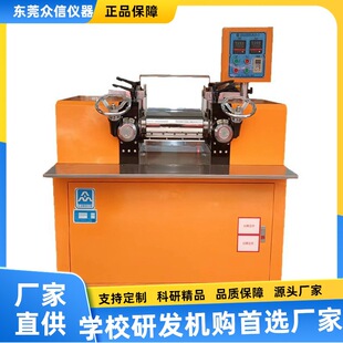 众信仪器 实验室双棍开炼机 配色打样 橡胶塑胶制品 混炼成型