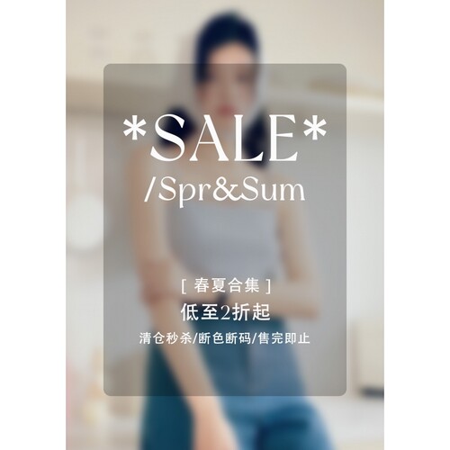 清仓合集低至2折起春夏款