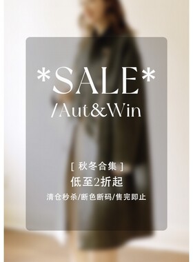 清仓合集低至2折起秋冬款