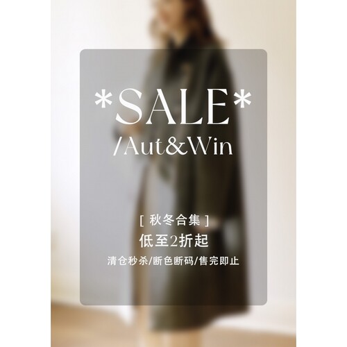 清仓合集低至2折起秋冬款