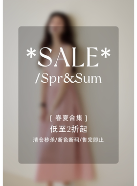 【12/08 20:00 】Even Vintage | 春夏款清仓合集 1