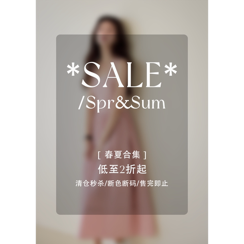 【12/08 20:00 】Even Vintage | 春夏款清仓合集 1