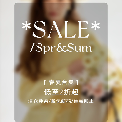 【12/08 20:00 】Even Vintage | 春夏清仓合集 2