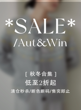 【12/08 20:00 】Even Vintage | 秋冬清仓合集