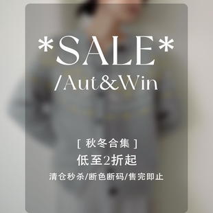 Even 秋冬清仓合集 Vintage