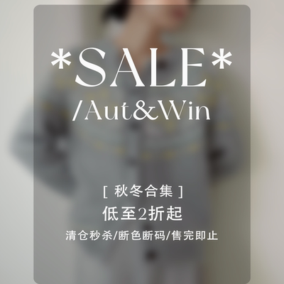 【12/08 20:00 】Even Vintage | 秋冬清仓合集