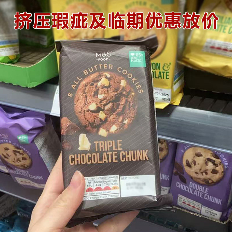 2件包邮 原装进口零食特价清仓捡漏瑕疵黄油曲奇饼干临期小零食