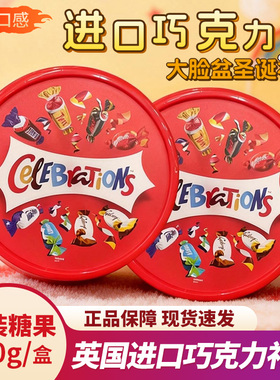 英国大脸盆玛氏什锦巧克力新年礼物糖果零食礼盒装年货夹心喜糖