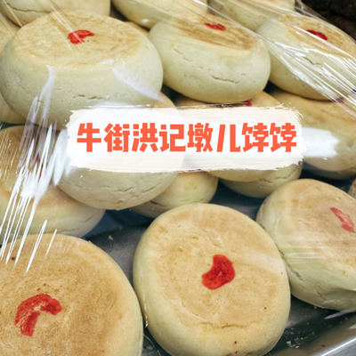 墩儿饽饽口感偏硬有嚼劲真空新鲜发运
