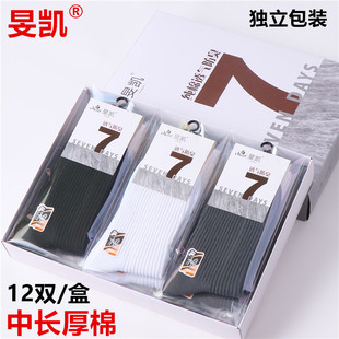 12双盒装 新品 中长筒条纹独立包装 男士 休闲防臭厚棉袜子 袜秋冬厚款